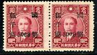 China 1948 CNC Kwangsi Provisional Surcharge $5000/$100 Pair Mint S775e