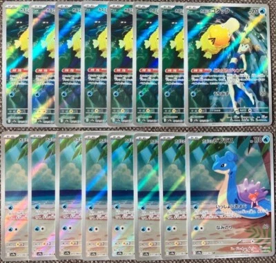 Misty's Psyduck AR 071/063 SV9a Heat Wave Arena/Misty's Lapras 072/063 16 Set - Image 1 of 4