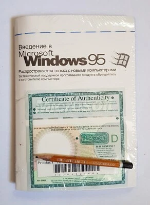 Microsoft Windows 95 russian Sealed + CD + Book + IE on CD - Image 1 of 2