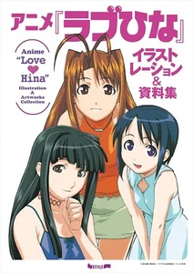 Colección de ilustraciones y obras de arte de Anime Love Hina | Libro de arte JAPÓN - Imagen 1 de 1