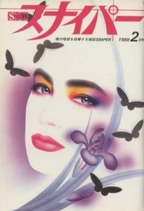 Revista Kinbaku japonesa de francotirador vintage 1988' fotos obra de arte de arte Shibari - Imagen 1 de 1