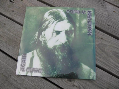 TYPE O NEGATIVE 2007 "dead again" NEW/SEALED ORGNL VINTAGE EU G/F CVR 2LP SET - Image 1 of 4