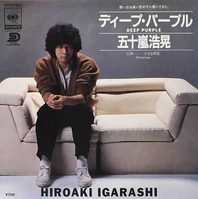 Hiroaki Igarashi 4th Single Deep Purple Vinyl Record 1981 Japan City Pop - Image 1 of 4