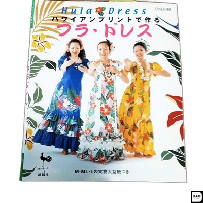 Women's Hawaiian Print Hula Dress Sewing Pattern Book - Image 1 of 2