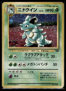 1996 Japanese Pokemon Jungle: Holo Rare Nidoqueen 031 - HP - Old Back - Vintage - Bild 1 von 2