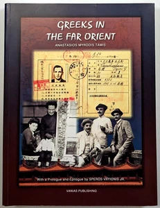 Greeks In The Far Orient Anastasios Myrodis Tamis Paperback Vanias Pb 2011 - Picture 1 of 11