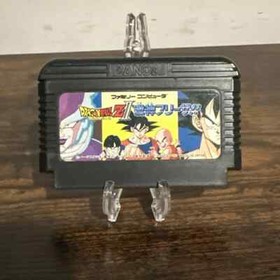 Dragon Ball Z II Gekishin Freeza Famicom NES Japan import CANADIAN Seller