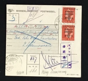 DUTCH INDIES -JAPAN OCCUPATION 19-5-10-MONEY ORDER - CENSOR -F/VF  - Picture 1 of 2