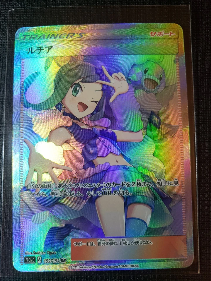 Lisia Full Art Textured Pokemon Bikini Anime Waifu ACG DIY Trainer Art card - Image 1 of 2
