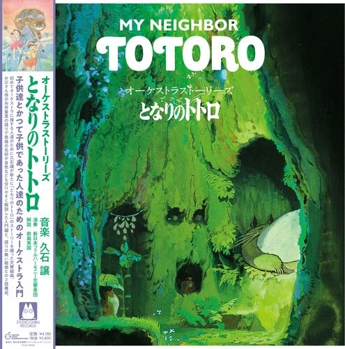 Joe Hisaishi - Orchestra Stories: My Neighbor Totoro (Original Soundtrack) [New - Image 1 of 1