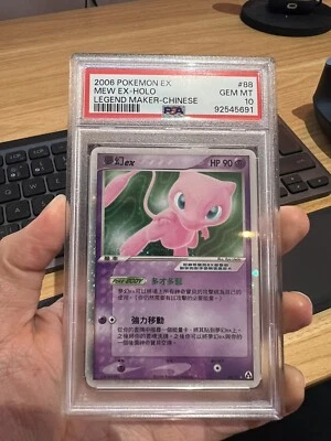 POP 1 🔥 Pokemon MEW EX Ex Legend Maker 88/92 PSA 10 Chinese Not 2025 SV-P - Image 1 of 2
