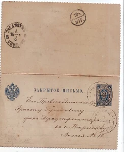 1894 Russian Empire closed Letter imprinted blue Arms 7k/cds black to Warsaw - Picture 1 of 6