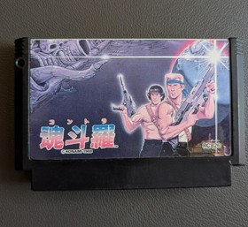 Contra - Japan Nintendo Famicom (NES) Game - Tested & Working