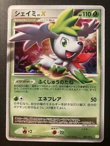 Shaymin LV.X 003/012 Pts: Shaymin Lv.X Collection Pack Holo (Japanese) MP - Picture 1 of 2