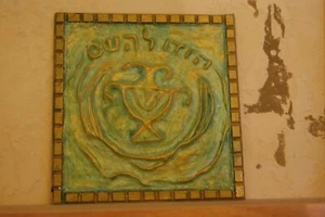 A painting motifs Land of Israel Jewish culture - Picture 1 of 6