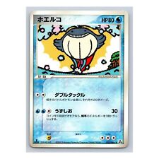 Wailmer 025/086 Mirage Forest 1st Edition EX Legend Maker Japanese Pokemon Card