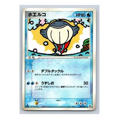 Wailmer 025/086 Mirage Forest 1st Edition EX Legend Maker Japanese Pokemon Card - Image 1 of 2