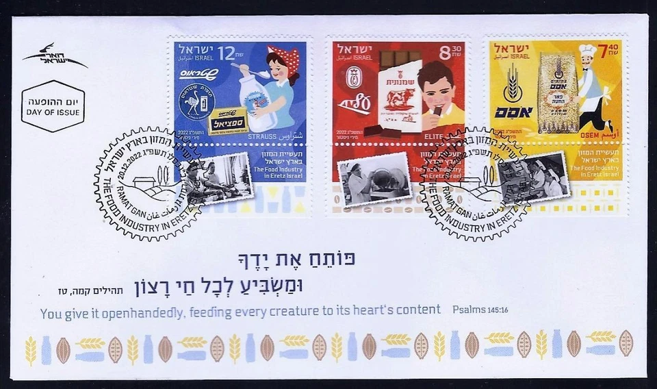 ISRAEL 2022 THE FOOD INDUSTRY OSEM STRAUSS ELITE 3 SELOS FDC - Imagem 1 de 1