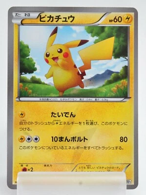 Pokemon Card Pikachu 056/053 UR BW1 1st Edition Holo Japanese - Image 1 of 4