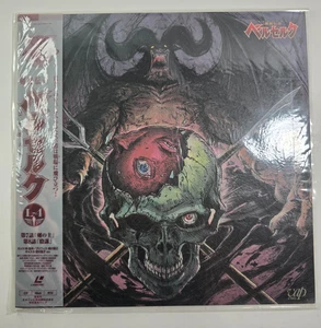Berserk Laserdisc LD Anime Kentaro Miura Vol. 4 - Picture 1 of 9