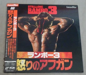 Rambo 3 (1988) SF078-1560 Stallone movie Laserdisc japanese w/obi - Picture 1 of 4