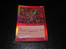 Reckless One FOIL Japanese x1 Onslaught mtg SP