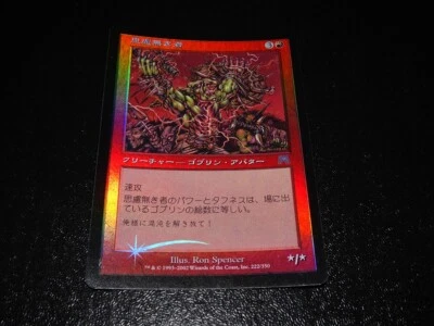 Reckless One FOIL Japanese x1 Onslaught mtg SP [FC] - Image 1 of 2