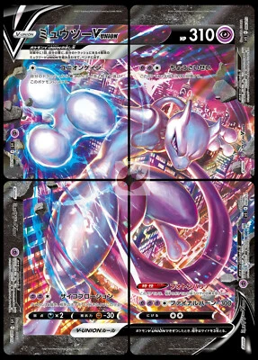 Pokemon card SP5 005-008/013 Mewtwo V-UNION 4 set Sword & Shield - Image 1 of 2