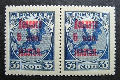 Russia 1924-1925 #J3 MNH OG 5k Russian Surcharged Postage Due Pair $8.00!! - Image 1 of 2