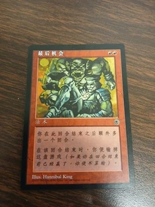 Last Chance Portal Simplified Chinese Expansion symbol color coded Rare - Picture 1 of 2