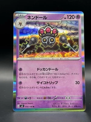 Claydol 050/108 R sv3 Ruler of the Black Flame 2023 Pokemon Card Japan - Image 1 of 2