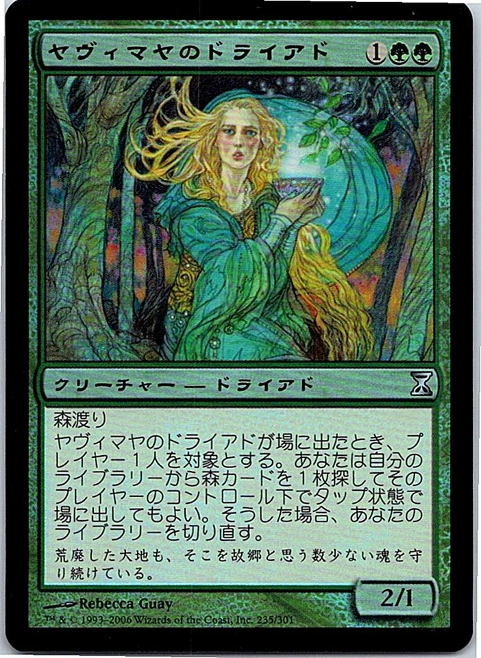 Yavimaya Dryad FOIL Japanese x1 Time Spiral mtg SP - Image 1 of 1