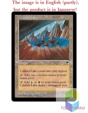 Magic The Gathering MTG JPver Caldera Lake TMP Rare