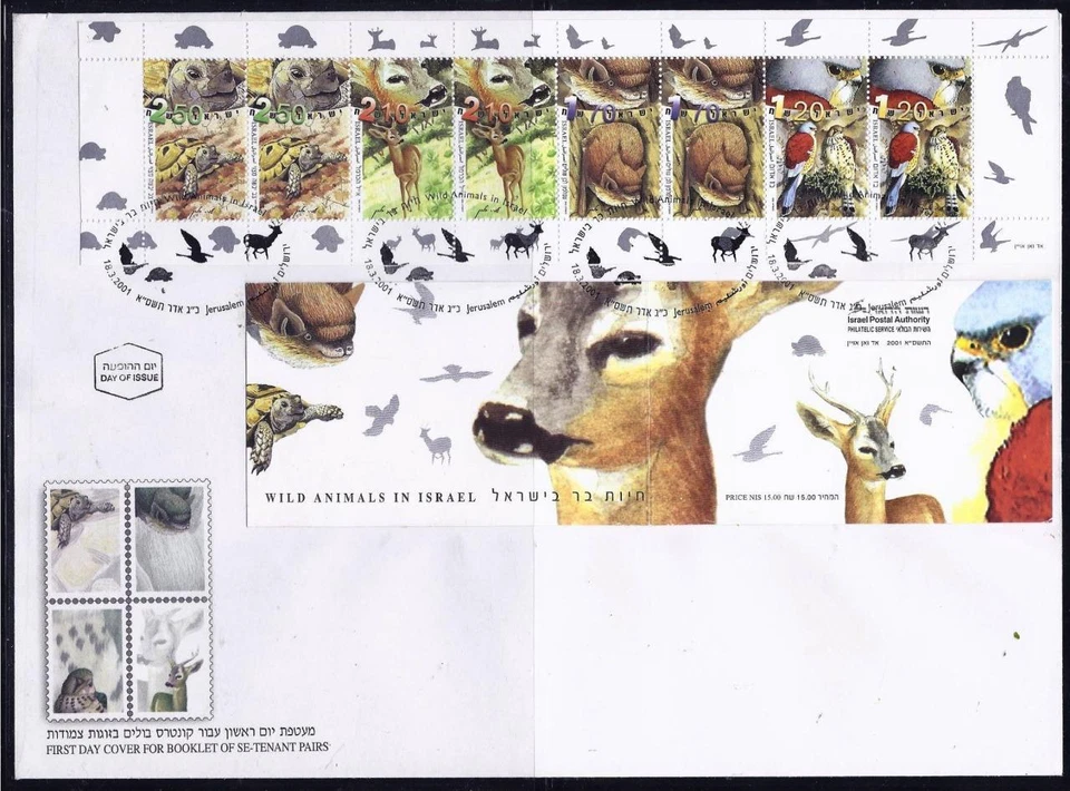 ISRAEL STAMPS 2001 WILD ANIMALS BOOKLET ON SPECIAL FDC - Image 1 of 1