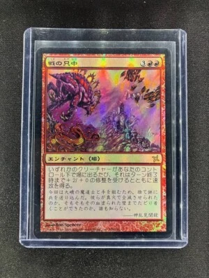 MTG In the Web of War Betrayers of Kamigawa Japanese Near Mint Foil - Image 1 of 2