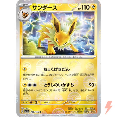 Jolteon (Reverse Holo) R 135/165 SV2a Pokémon Card 151 - Pokemon Card Japanese - Image 1 of 3
