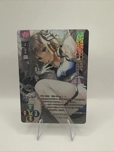 Lycee Overture Aquaplus LO-5039-L Natoriitori Lucky Parallel Promo - Picture 1 of 2