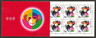 China 2004-1 New Year of the Monkey 10-Stamp Booklet MNH