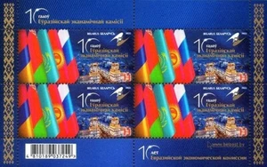 2022 Belarus The 10th Anniversary of the Eurasian Economic Commission MNH - Picture 1 of 1