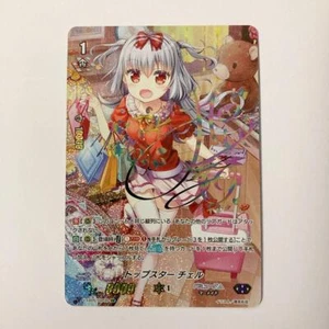 Cardfight!! Vanguard Top Star Chell SSP Rainbow Signature Play Condition - Picture 1 of 2