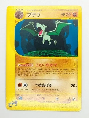 Aerodactyl 059/088 Split Earth E Series Pokemon Card Japanese (P7549) - Image 1 of 2
