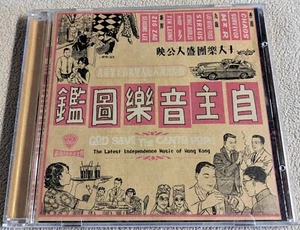 God Save The Canto Pop!! - The Latest Independence Music Of Hong Kong CD (1996) - Picture 1 of 4