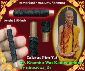 ¡Raro! Takrut LP Khambu Pim Yai Old Wat Amuletos Tailandeses Buda Talismán Big Keji  - Imagen 1 de 11