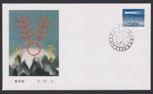 China PRC FDC 1986.04.11. Appearance of Haley's Comet Single Z4400 - Picture 1 of 8