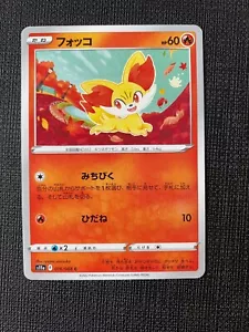 Tarjeta Pokémon japonesa Fennekin 016/068 Arcanos incandescentes s11a - Imagen 1 de 1