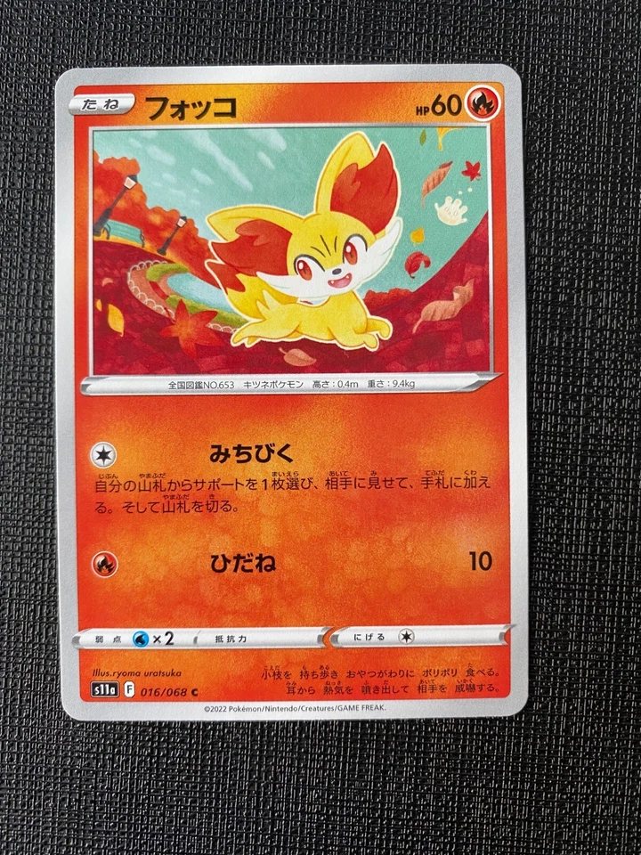 Fennekin 016/068 Incandescent Arcana Japanese Pokemon Card s11a - Image 1 of 1