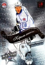 2012-13 Russian KHL AS Series Hockey Kings Gold #30 Mikhail Varnakov