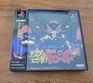 TIME BOKAN SERIES - BOKAN TO IPPATSU! DORONBOO - GIOCO PS1 PSX Psone PLAYSTATION - Foto 1 di 3