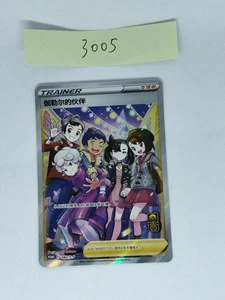 Pokémon TCG Karte S-Chinese Galar Friends PROMO 082/S-P PROMO NM - Bild 1 von 2