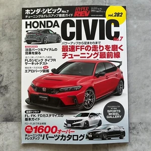 Hyper REV magazine vol.282 2024 HONDA CIVIC No.7 Japanese Car mag Japan - Picture 1 of 10